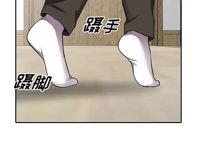 楼下房客不安分 偷食的滋味-第 9 话 第4页