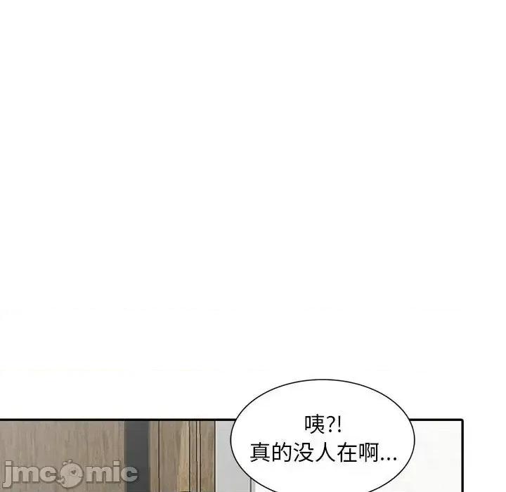 楼下房客不安分 偷食的滋味-第 9 话 第5页