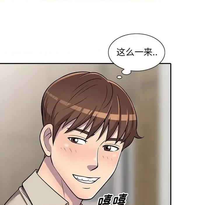 楼下房客不安分 偷食的滋味-第 9 话 第8页