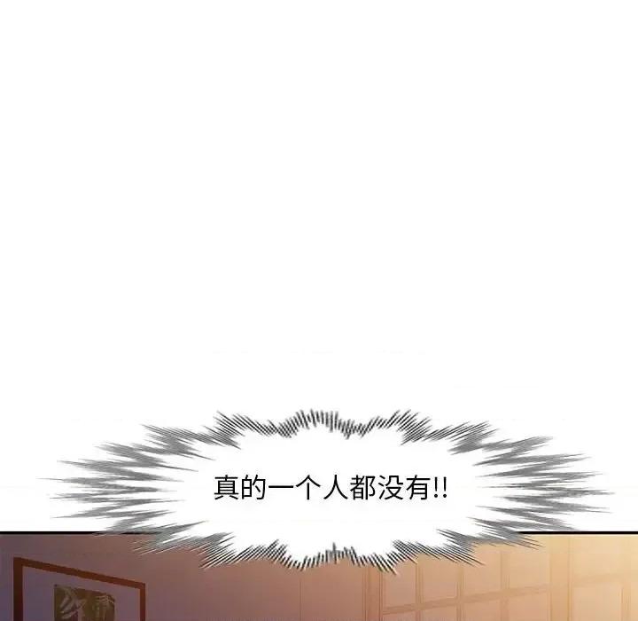 楼下房客不安分 偷食的滋味-第 9 话 第18页