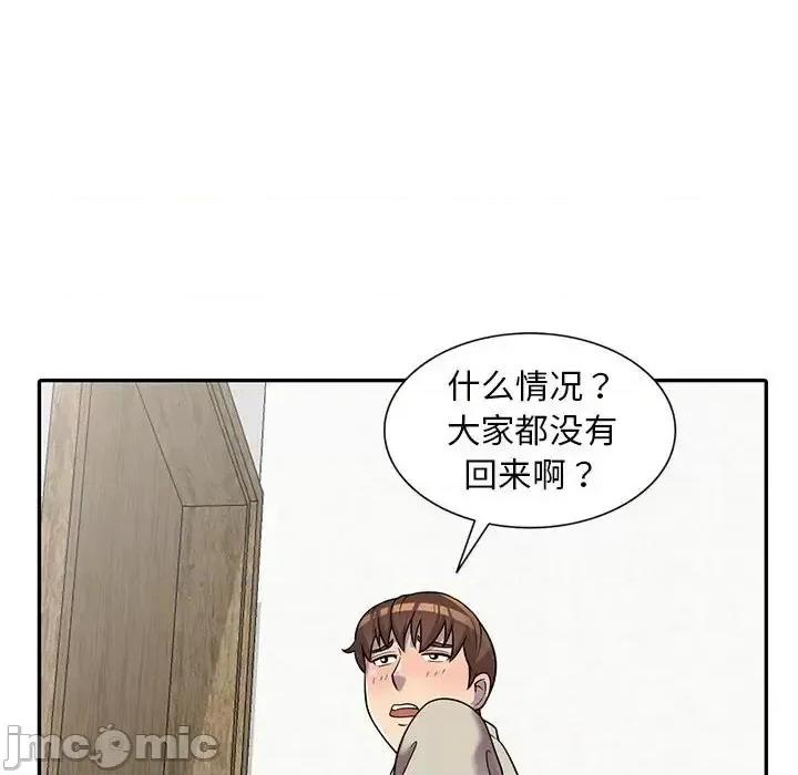 楼下房客不安分 偷食的滋味-第 9 话 第20页