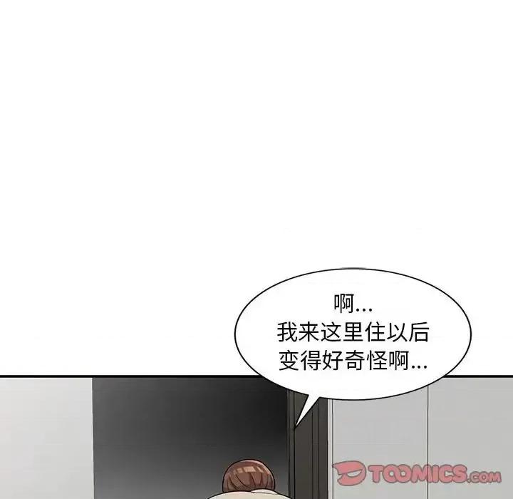 楼下房客不安分 偷食的滋味-第 9 话 第27页