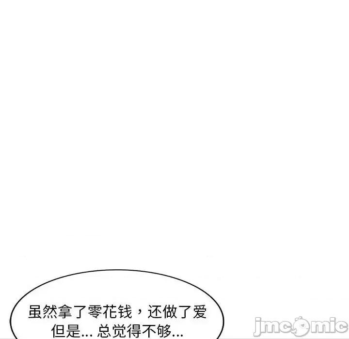 楼下房客不安分 偷食的滋味-第 9 话 第35页