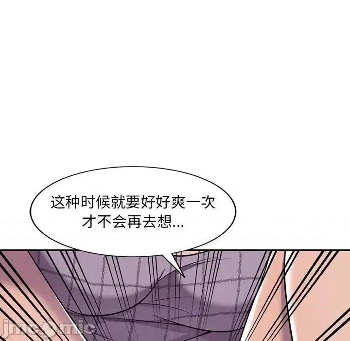 楼下房客不安分 偷食的滋味-第 9 话 第40页