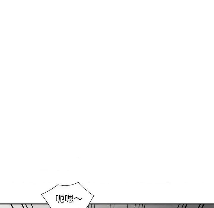 楼下房客不安分 偷食的滋味-第 9 话 第42页