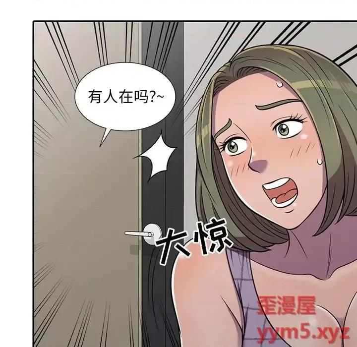 楼下房客不安分 偷食的滋味-第 9 话 第48页