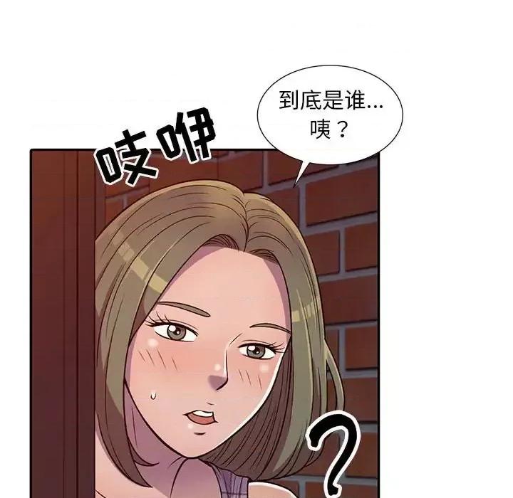 楼下房客不安分 偷食的滋味-第 9 话 第53页