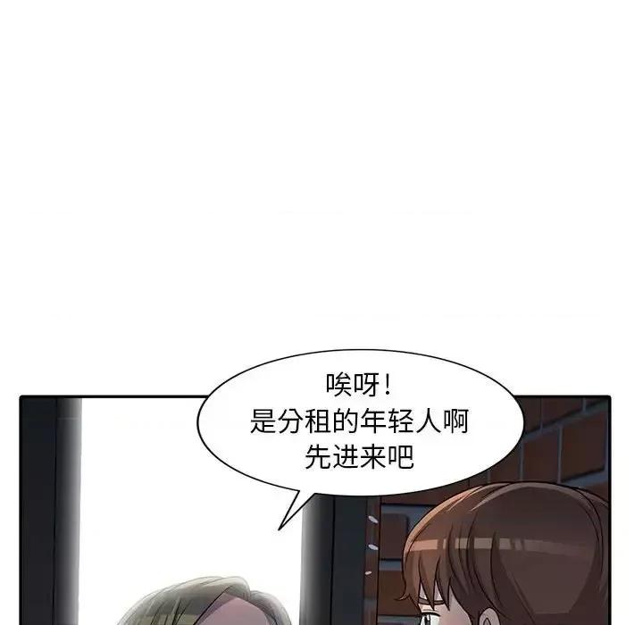 楼下房客不安分 偷食的滋味-第 9 话 第57页