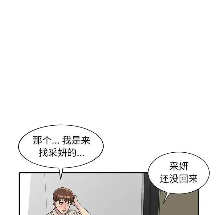 楼下房客不安分 偷食的滋味-第 9 话 第59页