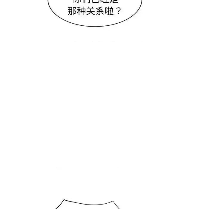 楼下房客不安分 偷食的滋味-第 9 话 第61页