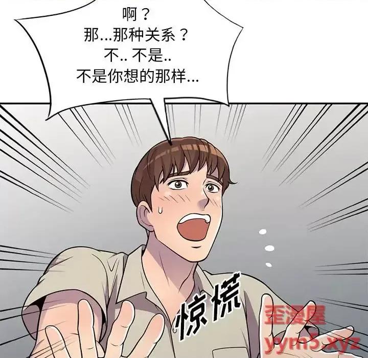 楼下房客不安分 偷食的滋味-第 9 话 第62页