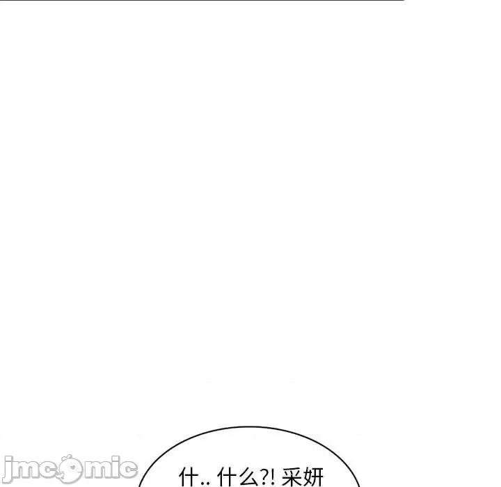 楼下房客不安分 偷食的滋味-第 9 话 第65页