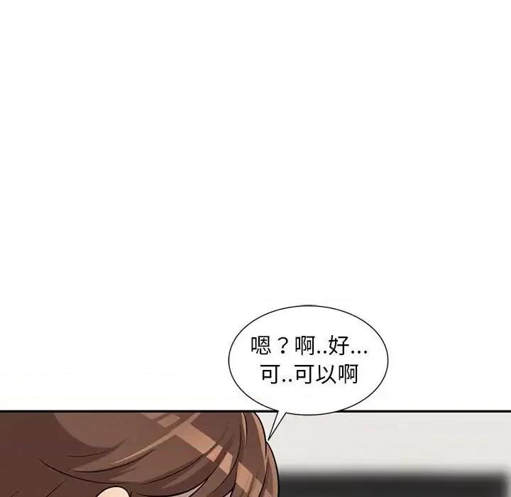 楼下房客不安分 偷食的滋味-第 9 话 第73页