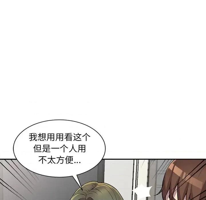 楼下房客不安分 偷食的滋味-第 9 话 第77页