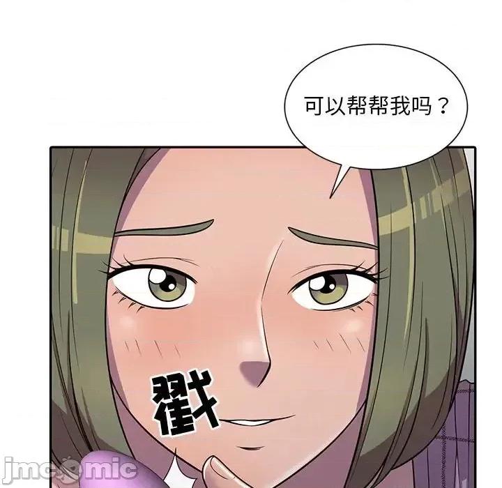 楼下房客不安分 偷食的滋味-第 9 话 第80页