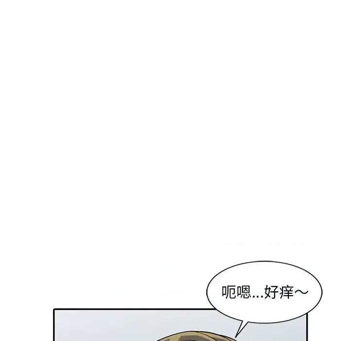 楼下房客不安分 偷食的滋味-第 9 话 第101页