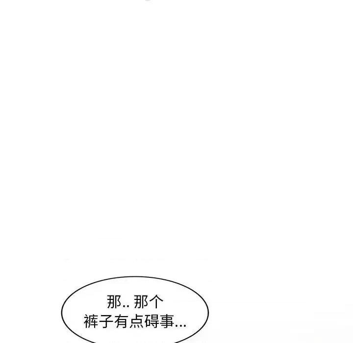 楼下房客不安分 偷食的滋味-第 9 话 第113页
