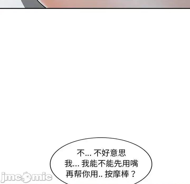 楼下房客不安分 偷食的滋味-第 9 话 第120页