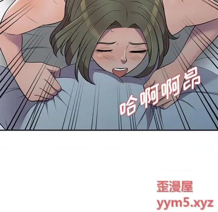 楼下房客不安分 偷食的滋味-第 9 话 第139页