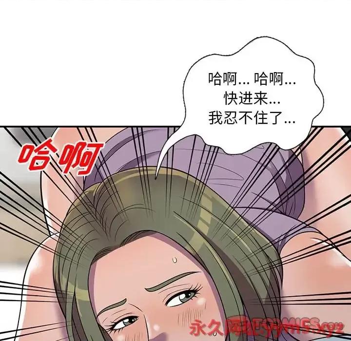 楼下房客不安分 偷食的滋味-第 10 话 第27页