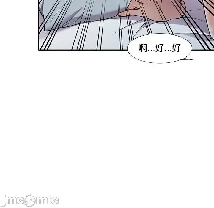 楼下房客不安分 偷食的滋味-第 10 话 第35页