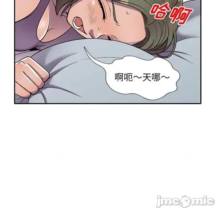 楼下房客不安分 偷食的滋味-第 10 话 第50页