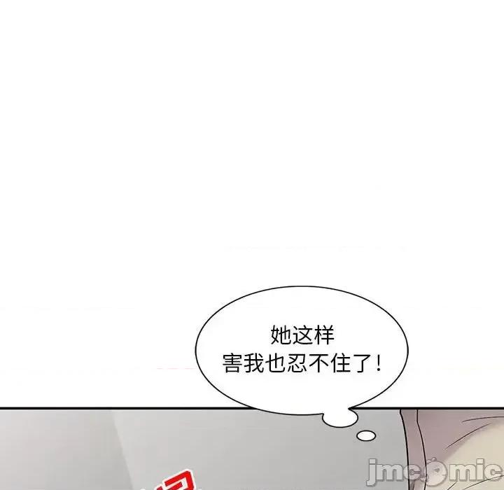 楼下房客不安分 偷食的滋味-第 10 话 第55页