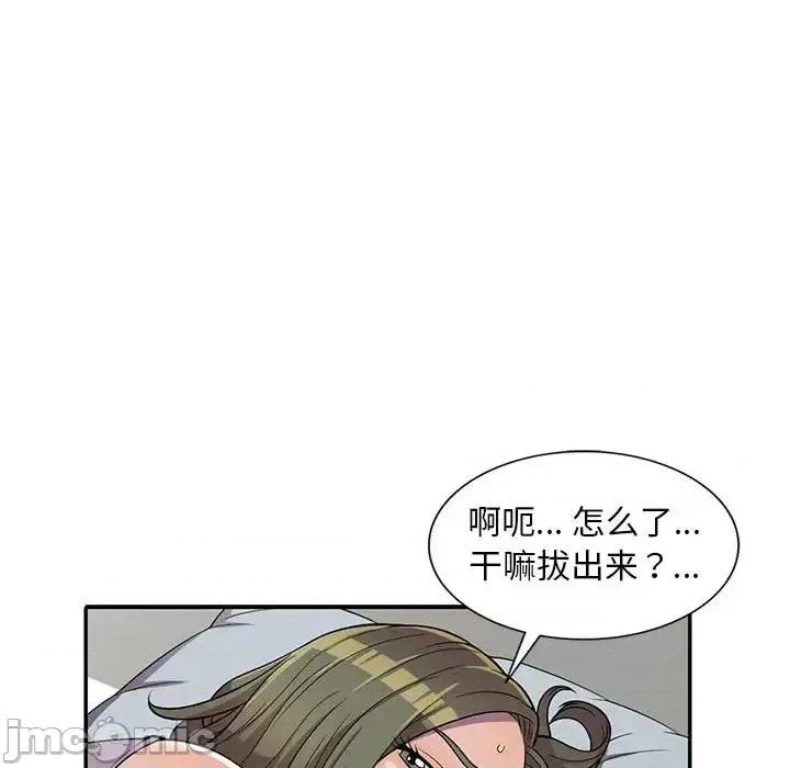 楼下房客不安分 偷食的滋味-第 10 话 第60页