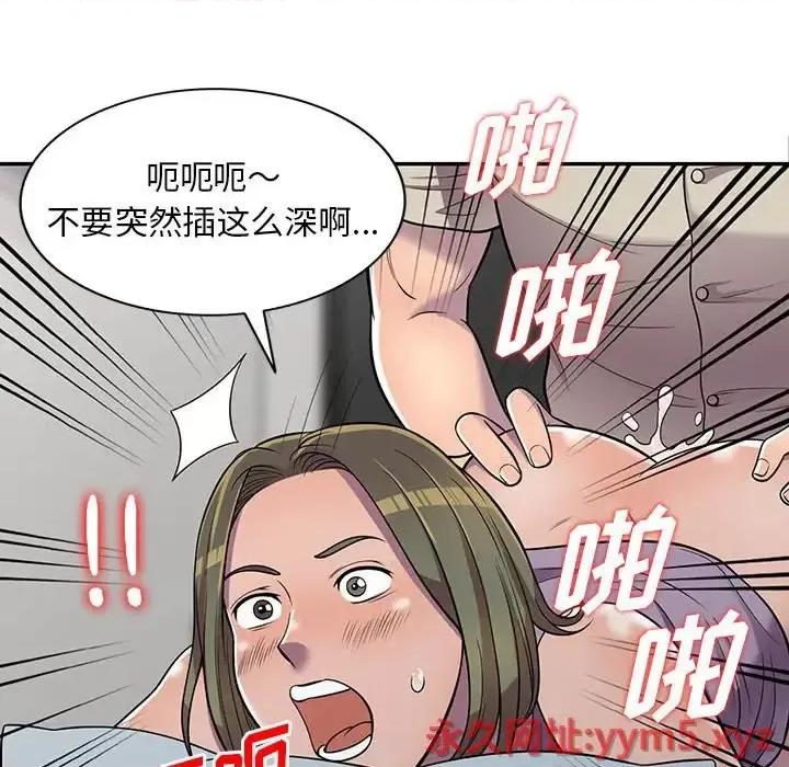 楼下房客不安分 偷食的滋味-第 10 话 第69页