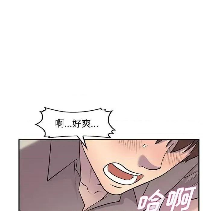 楼下房客不安分 偷食的滋味-第 10 话 第81页