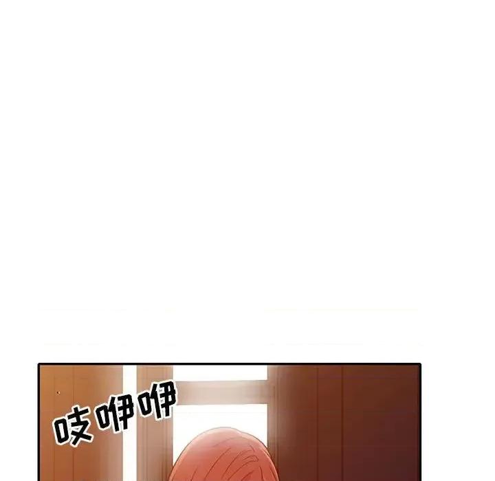 楼下房客不安分 偷食的滋味-第 10 话 第97页