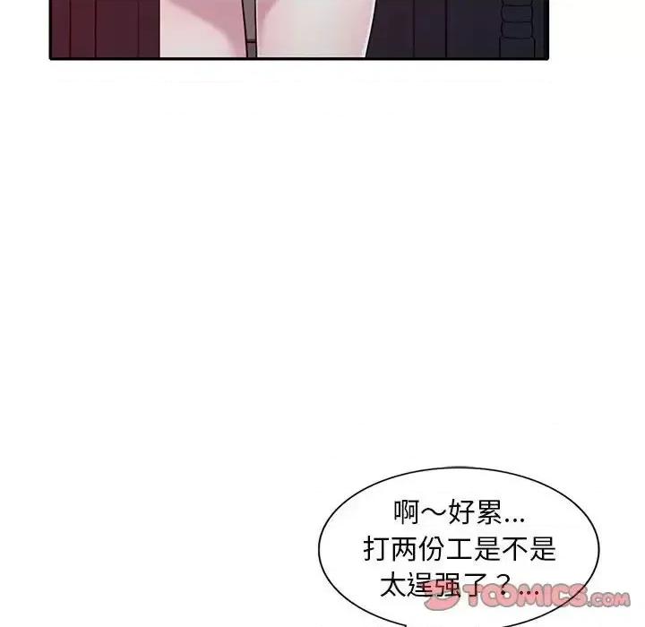 楼下房客不安分 偷食的滋味-第 10 话 第99页
