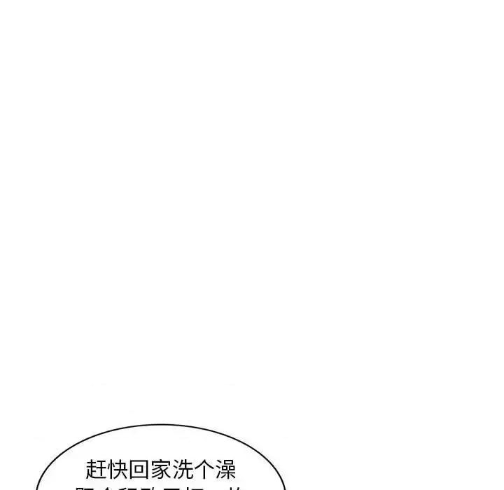 楼下房客不安分 偷食的滋味-第 10 话 第101页