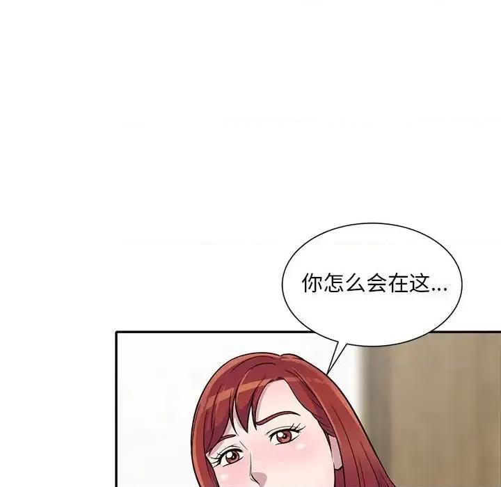 楼下房客不安分 偷食的滋味-第 10 话 第109页