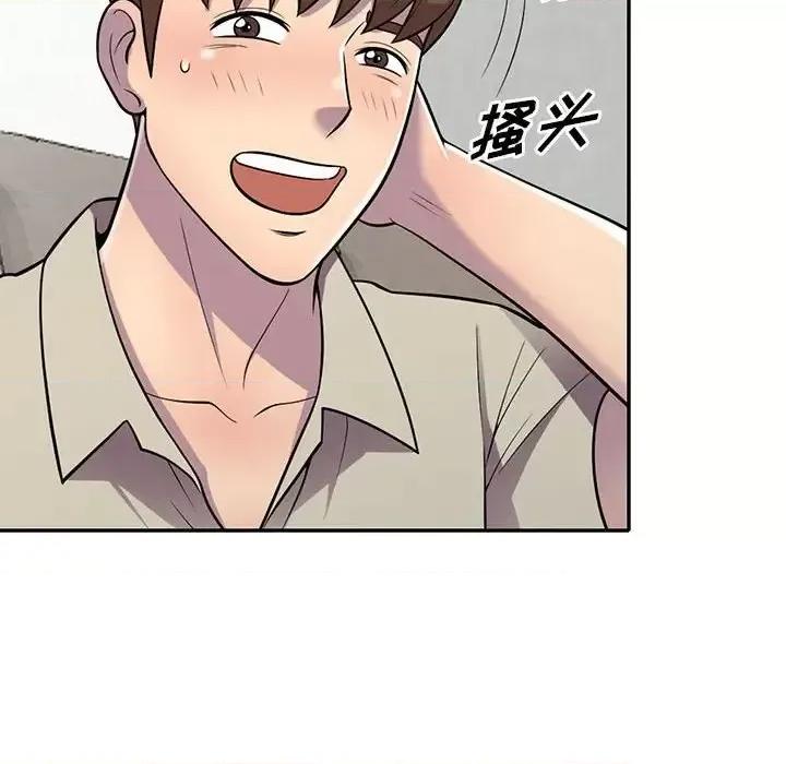 楼下房客不安分 偷食的滋味-第 10 话 第112页