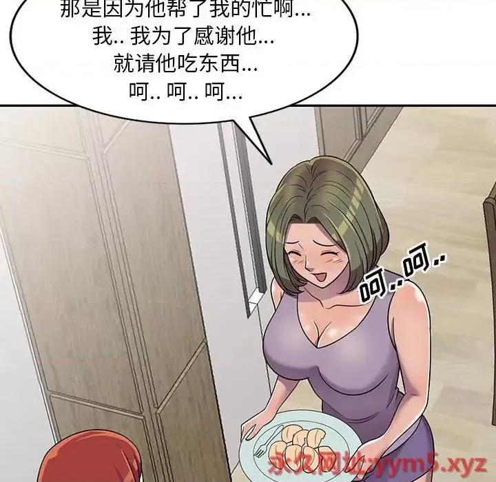 楼下房客不安分 偷食的滋味-第 10 话 第121页
