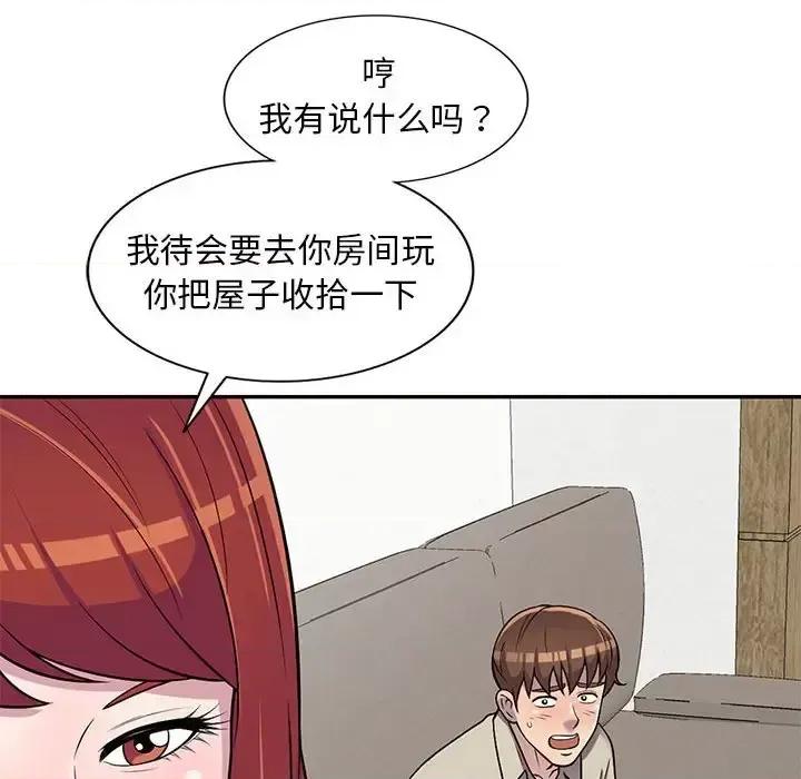 楼下房客不安分 偷食的滋味-第 10 话 第133页