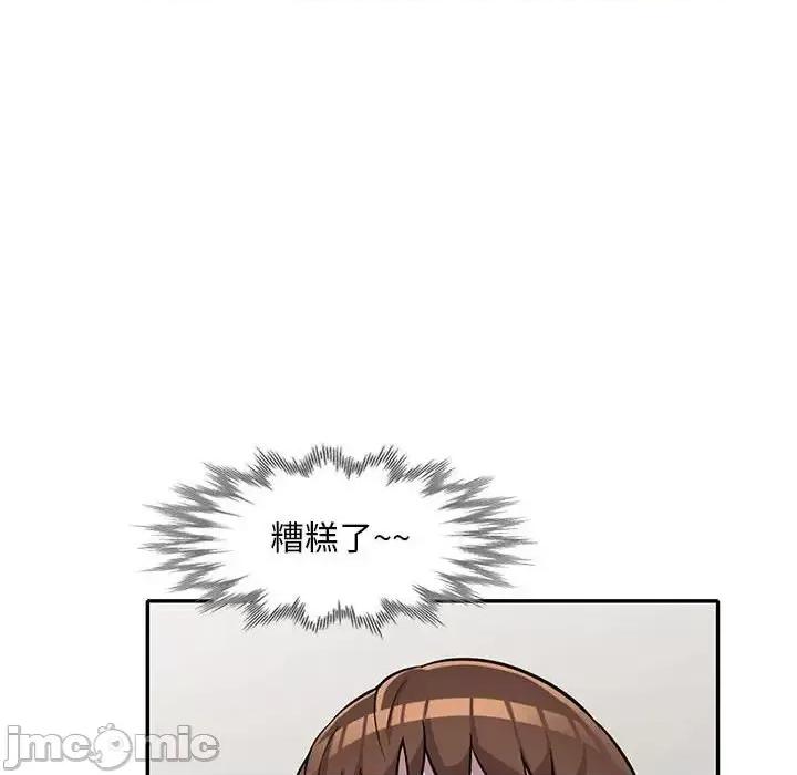 楼下房客不安分 偷食的滋味-第 10 话 第135页