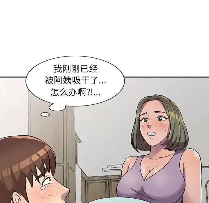 楼下房客不安分 偷食的滋味-第 11 话 第9页
