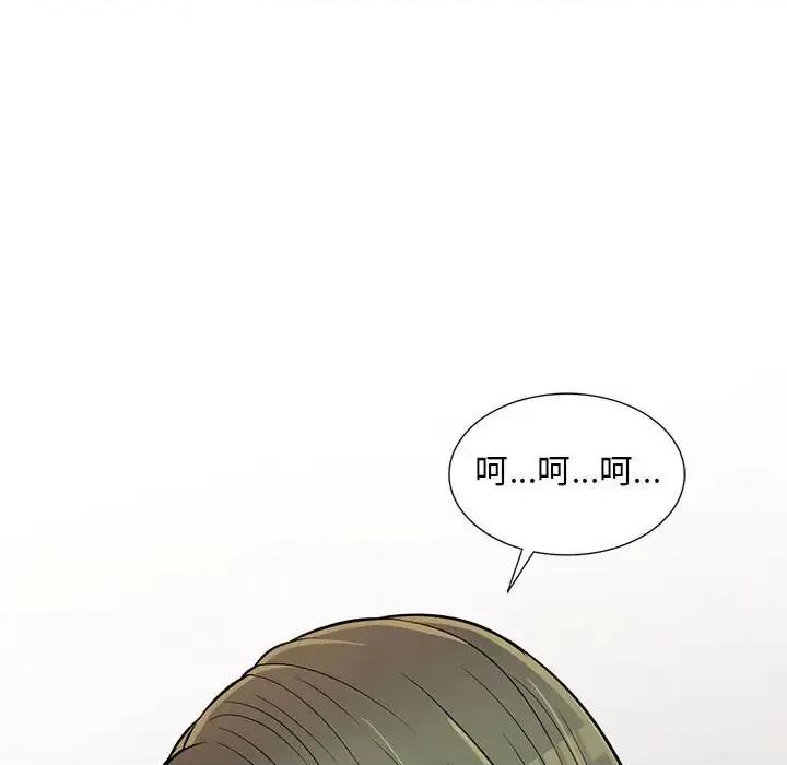 楼下房客不安分 偷食的滋味-第 11 话 第11页