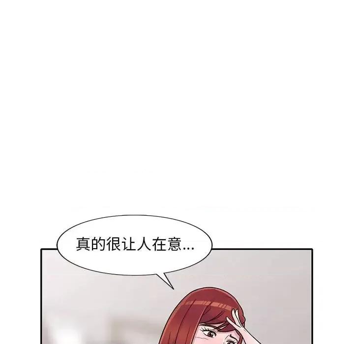 楼下房客不安分 偷食的滋味-第 11 话 第18页