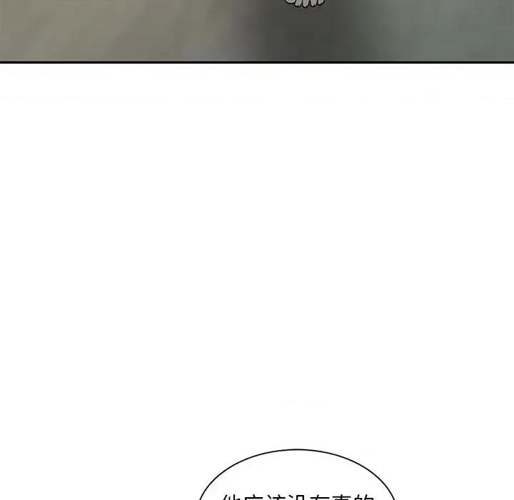 楼下房客不安分 偷食的滋味-第 11 话 第23页
