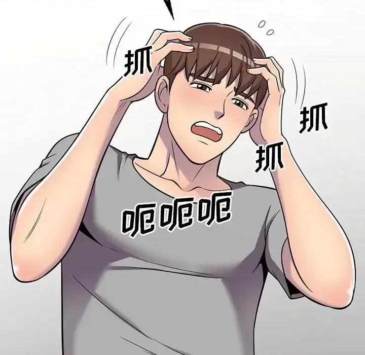 楼下房客不安分 偷食的滋味-第 11 话 第39页