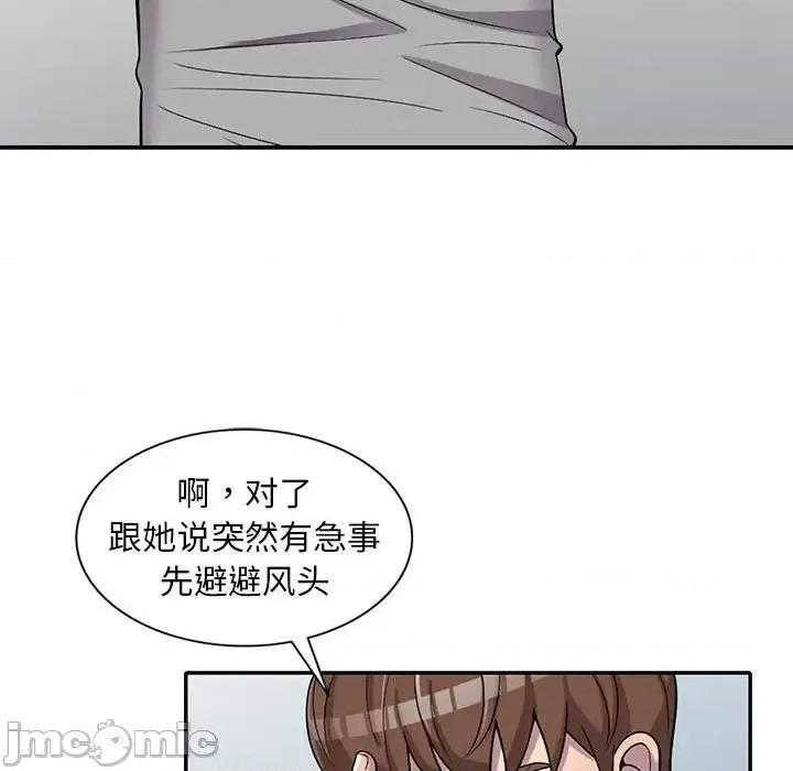 楼下房客不安分 偷食的滋味-第 11 话 第40页