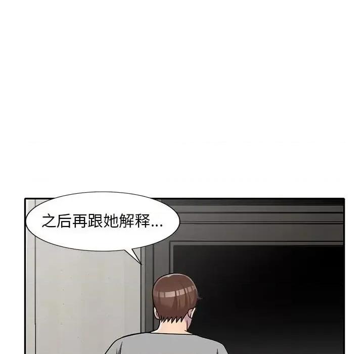 楼下房客不安分 偷食的滋味-第 11 话 第42页