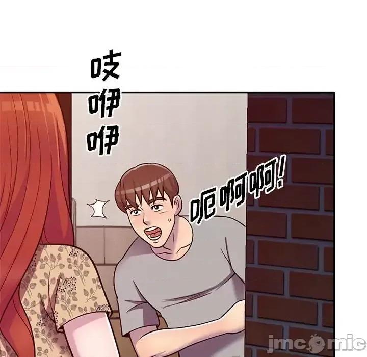 楼下房客不安分 偷食的滋味-第 11 话 第45页