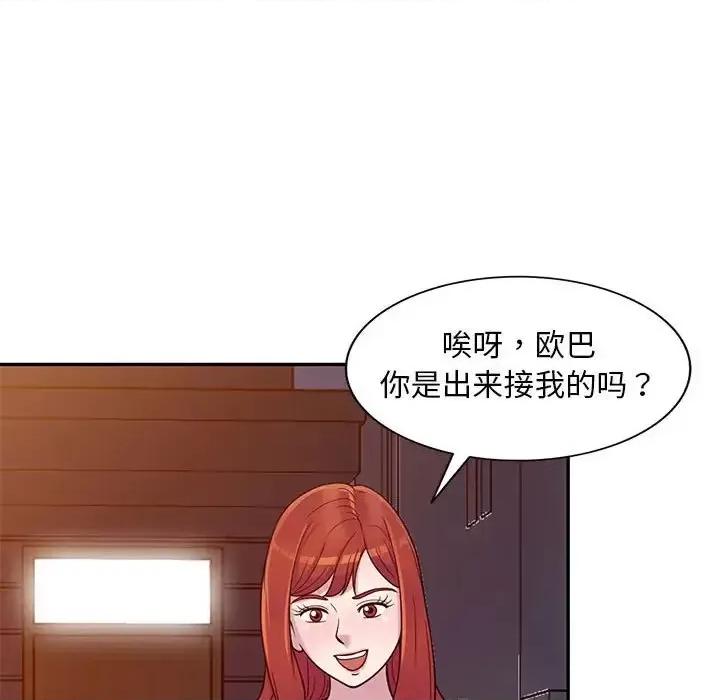 楼下房客不安分 偷食的滋味-第 11 话 第47页