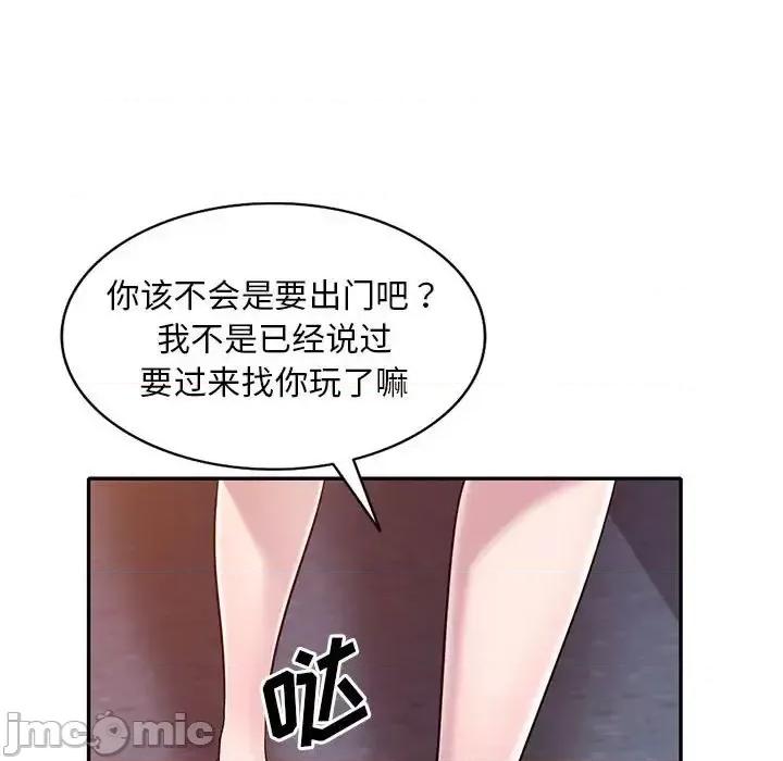 楼下房客不安分 偷食的滋味-第 11 话 第50页