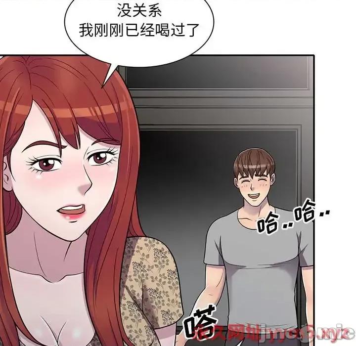 楼下房客不安分 偷食的滋味-第 11 话 第55页