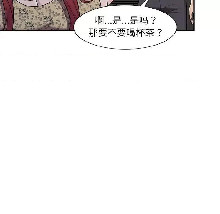 楼下房客不安分 偷食的滋味-第 11 话 第56页